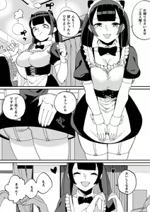 Maid Kissa de Hataraku Anoko — hentai manga cover on Fhentai