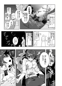 Page 3 of Chinpo de Jorei suru Otoko no Hanashi - preview thumbnail