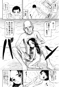 Page 40 of Angel・Scout - preview thumbnail