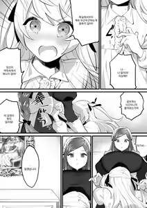 Page 56 of 2D Comic Magazine Mesugaki vs Yasashii Onee-san Vol. 2 | 암컷꼬맹이 vs 상냥한 언니 Vol. 2 - preview thumbnail