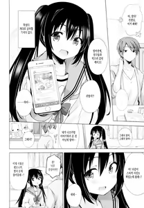 Page 3 of Ecchi Sasete Ageyokka? | 야한 일 시켜줄까? - preview thumbnail