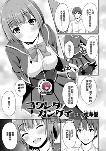 Kowareta Kankei — hentai manga cover on Fhentai