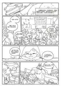 Page 3 of Hero's Trap - preview thumbnail