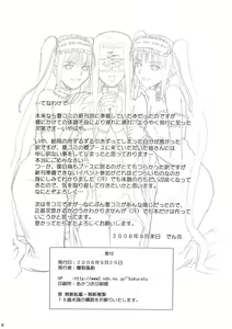 Page 37 of Fate/delusions of grandeur - preview thumbnail