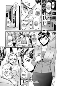 Eraser — hentai manga cover on Fhentai