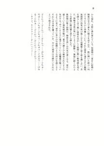 Page 168 of Shounen ga Sakusei Seibutsu no Ejiki to Naru Goudoushi Etsuraku Hen - preview thumbnail