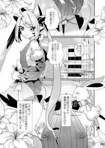 Page 56 of Shounen ga Sakusei Seibutsu no Ejiki to Naru Goudoushi Etsuraku Hen - preview thumbnail