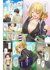 Page 12 of Inaka no Deaikei Gal wa Kyonyuu Shojo!? DLO-15 - preview thumbnail