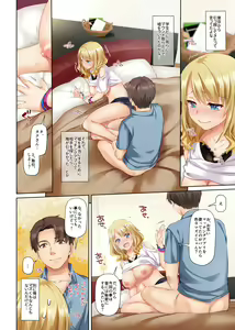 Page 30 of Inaka no Deaikei Gal wa Kyonyuu Shojo!? DLO-15 - preview thumbnail