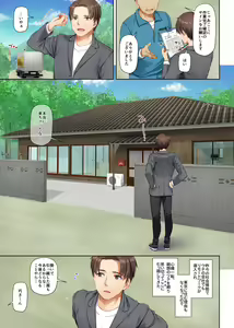 Page 3 of Inaka no Deaikei Gal wa Kyonyuu Shojo!? DLO-15 - preview thumbnail