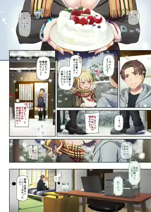 Page 54 of Inaka no Deaikei Gal wa Kyonyuu Shojo!? DLO-15 - preview thumbnail
