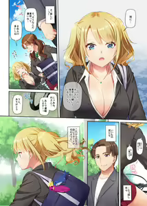 Page 6 of Inaka no Deaikei Gal wa Kyonyuu Shojo!? DLO-15 - preview thumbnail