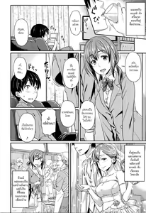Page 2 of Shu ni Majiwareba... | เหตุเกิดเพราะเมา... (decensored) - preview thumbnail