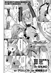 Choukou Shinki Ixseal ~Souyoku, Maetsu Choukyou~ THE COMIC 03 - hentai manga cover image