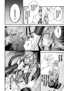 Page 4 of Choukou Shinki Ixseal ~Souyoku, Maetsu Choukyou~ THE COMIC 03 - preview thumbnail