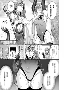 Page 5 of Choukou Shinki Ixseal ~Souyoku, Maetsu Choukyou~ THE COMIC 03 - preview thumbnail