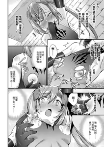 Page 8 of Choukou Shinki Ixseal ~Souyoku, Maetsu Choukyou~ THE COMIC 03 - preview thumbnail