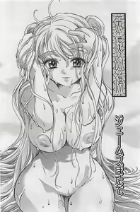 Page 168 of COMIC Penguinclub Sanzokuban 2007-02 - preview thumbnail