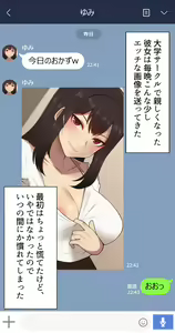 Page 3 of Kanojo wa Atama no Neji ga Nuketeru - preview thumbnail
