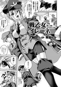 Page 3 of 2D Comic Magazine Noukan akuochi sennou kairaku ni okasareta seigi no heroine Vol.1 - preview thumbnail