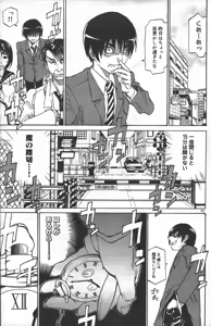 WATCH-MEN — hentai manga cover on Fhentai