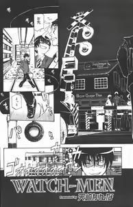 Page 2 of WATCH-MEN - preview thumbnail