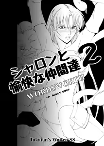 Sharon and Her Unpleasant Crew 2 (Deluxe Edition) (Words Worth) +omake — hentai manga cover on Fhentai