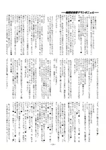 Page 13 of MegaTen Bon ~Alice Love~ - preview thumbnail