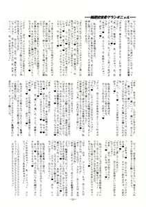 Page 15 of MegaTen Bon ~Alice Love~ - preview thumbnail