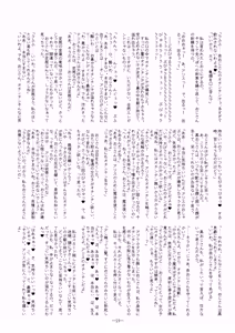 Page 18 of MegaTen Bon ~Alice Love~ - preview thumbnail