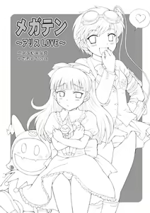 Page 2 of MegaTen Bon ~Alice Love~ - preview thumbnail