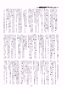 Page 21 of MegaTen Bon ~Alice Love~ - preview thumbnail