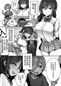 Page 3 of Kouin - preview thumbnail
