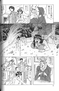 Page 56 of Megami Tantei ~Vinus File~ - preview thumbnail