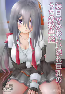 Namidame ga Kawaii Kakure Kyonyuu no Uchi no Hishokan — hentai manga cover on Fhentai