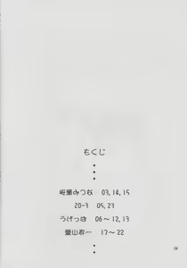 Page 3 of Gokuma! - preview thumbnail