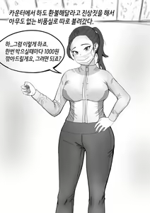 코로나 극복 이벤트 - hentai manga cover image