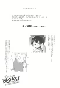 Page 4 of Chisha-chan ni Shikarareru! - preview thumbnail