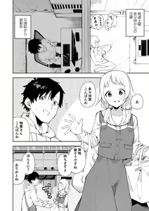 Page 3 of Rinjin wa Yuumei Haishinsha - preview thumbnail
