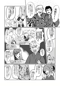 Page 56 of Chun Chun Kyoushikyoku - Rhapsody in the Sparrow's Inn - preview thumbnail