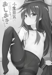 Page 3 of Konamaiki na Ichininmae no Lady ni Oshioki Sex - preview thumbnail
