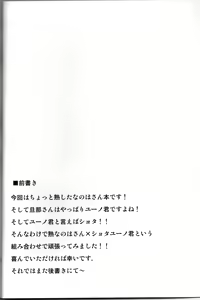 Page 3 of Choi Juku Nanoha - preview thumbnail