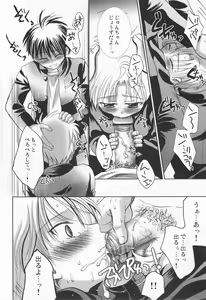 Page 11 of Shinkuu Kairou - preview thumbnail