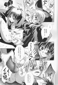 Page 16 of Shinkuu Kairou - preview thumbnail