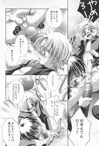 Page 17 of Shinkuu Kairou - preview thumbnail