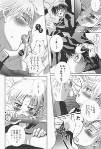 Page 25 of Shinkuu Kairou - preview thumbnail