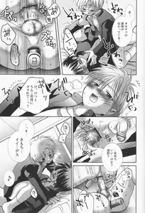 Page 28 of Shinkuu Kairou - preview thumbnail