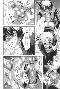 Page 29 of Shinkuu Kairou - preview thumbnail