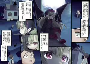 Page 247 of Bishoujo Vampire ni Bonyuu Drink Bar ni Sareru Hanashi - preview thumbnail
