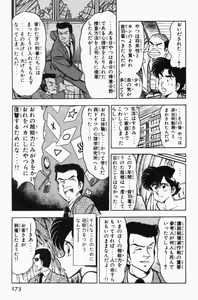 Page 176 of Mune-kyun Deka Vol.3 - preview thumbnail